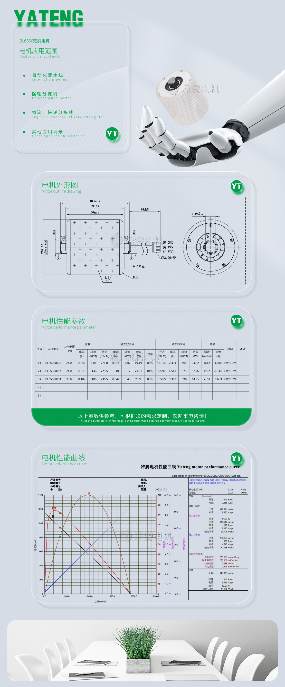 BL6566詳情.jpg